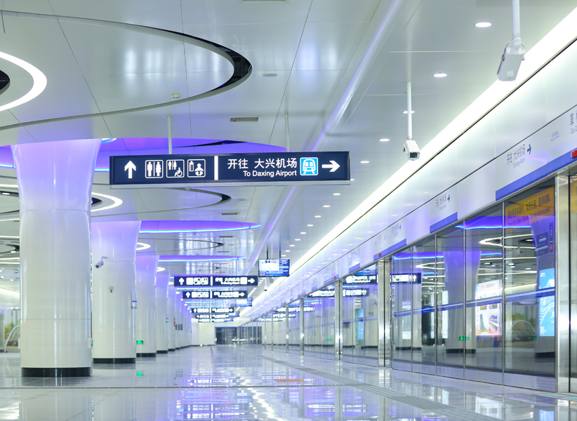 北京地铁大兴国际机场线